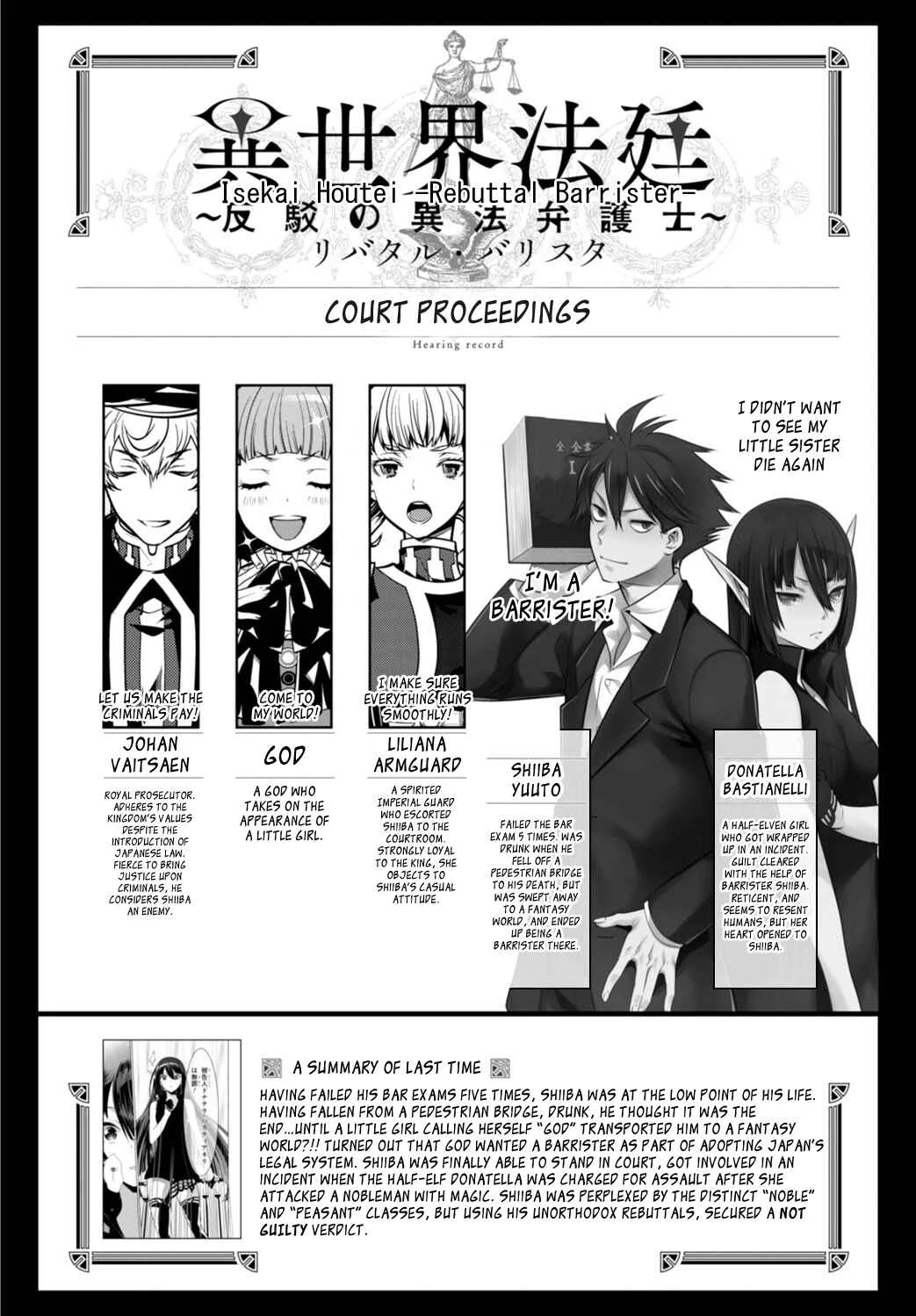 Otherworld Courtroom ~Rebuttal Barrister~ Chapter 3 - Page 3