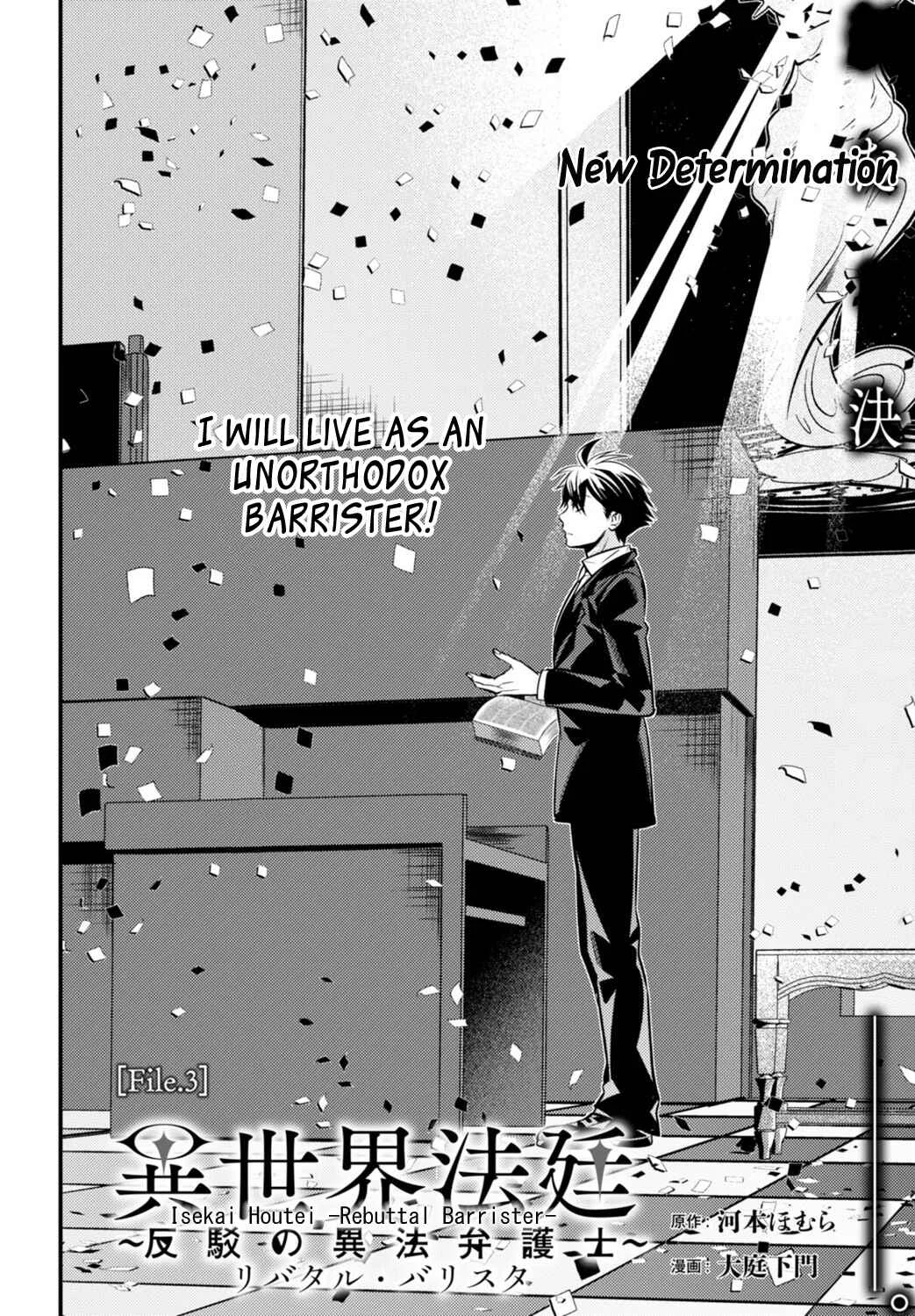Otherworld Courtroom ~Rebuttal Barrister~ Chapter 3 - Page 5