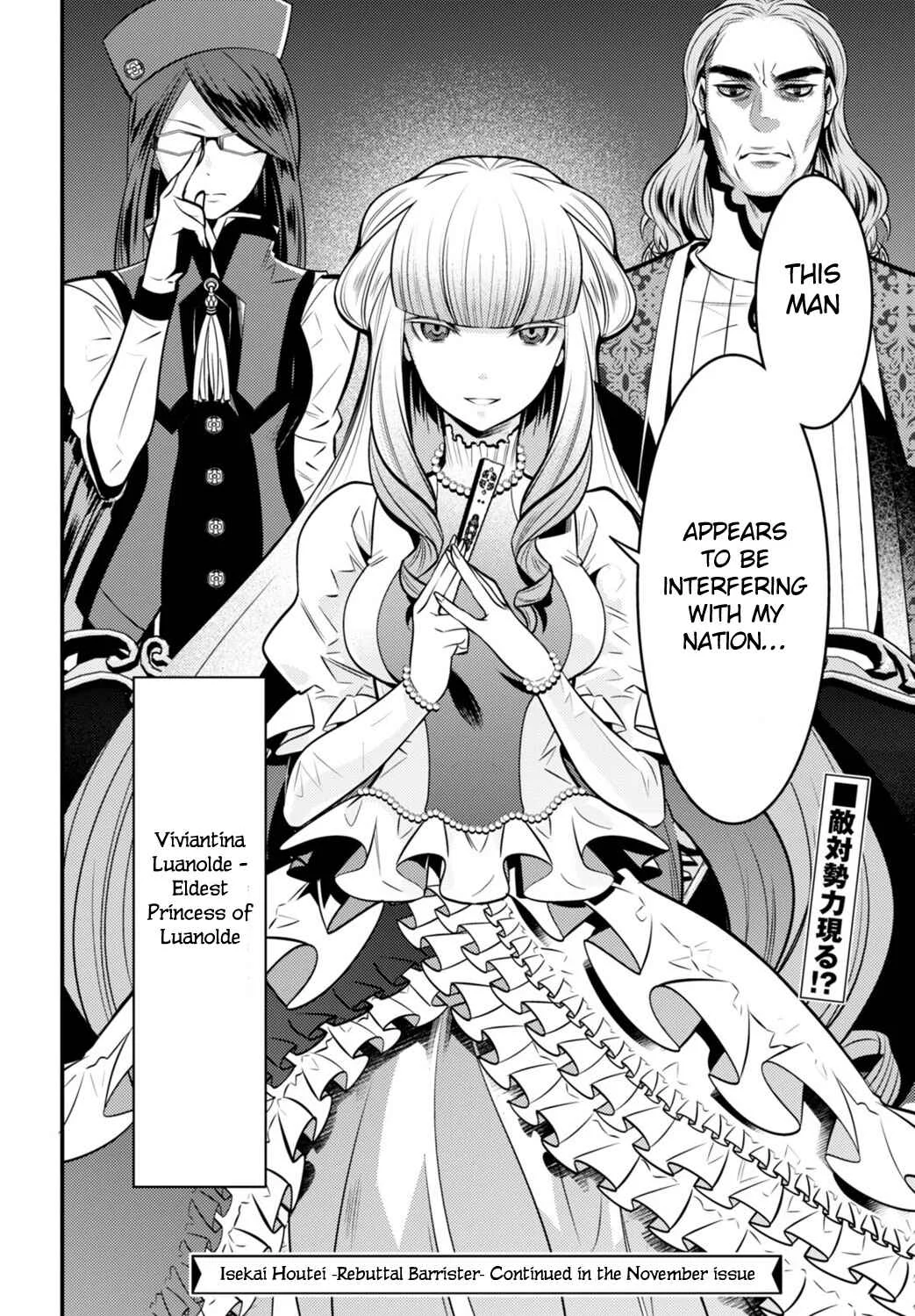 Otherworld Courtroom ~Rebuttal Barrister~ Chapter 3 - Page 41