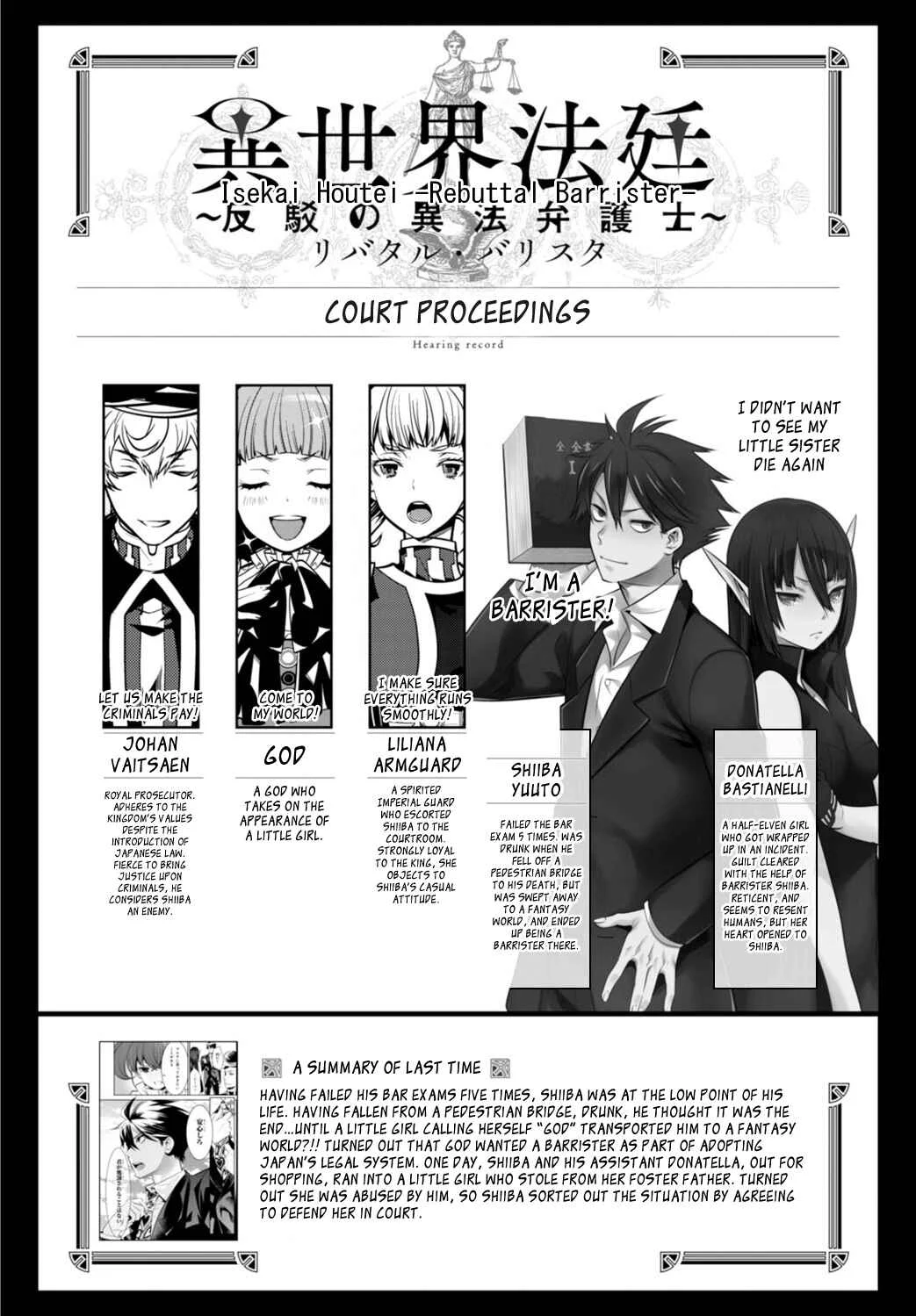 Otherworld Courtroom ~Rebuttal Barrister~ Chapter 4 - Page 3