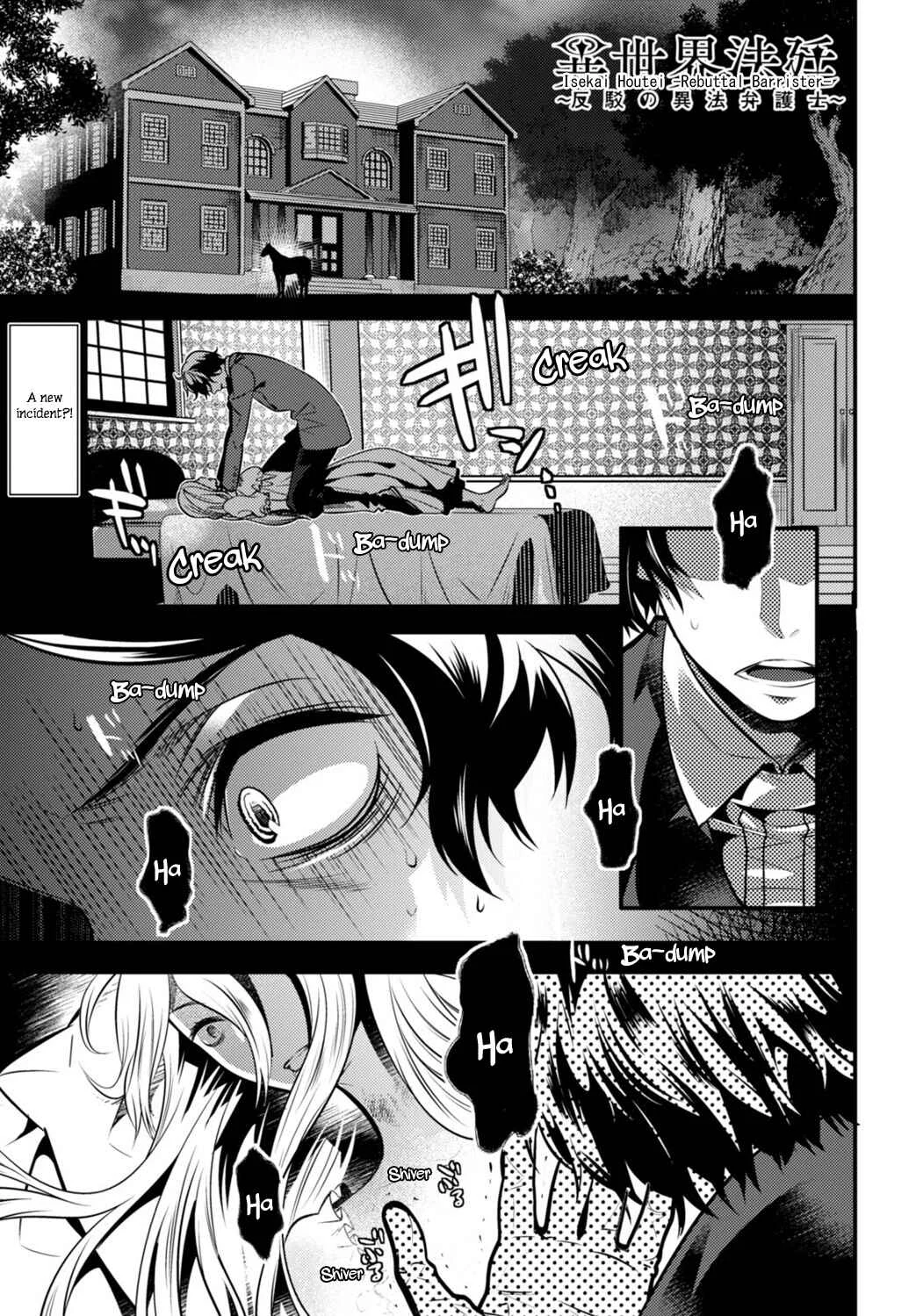 Otherworld Courtroom ~Rebuttal Barrister~ Chapter 4 - Page 4