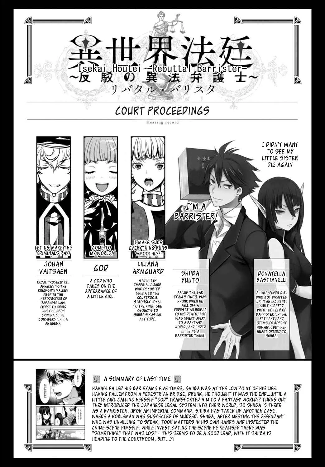 Otherworld Courtroom ~Rebuttal Barrister~ Chapter 5 - Page 3