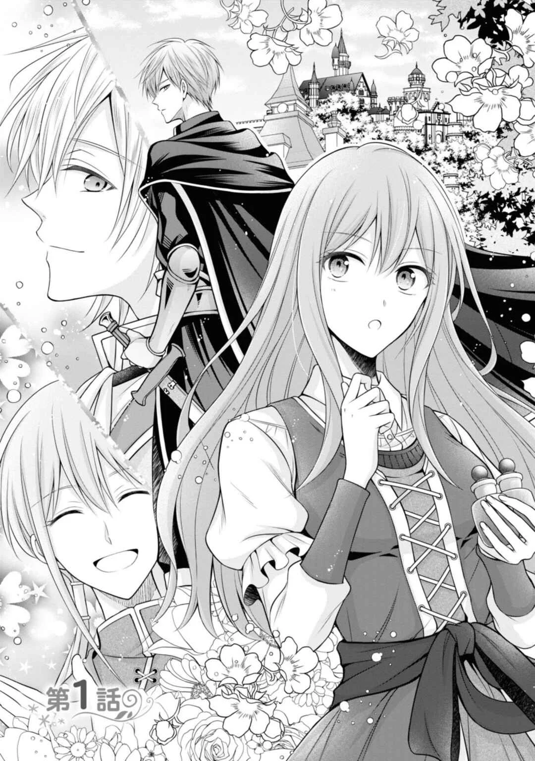 Otoko Un Zero no Kusushi Reijou, Hatsukoi no Kurokishi-sama ga Oshikake Konyakusha ni Narimashite Chapter 1 - Page 3