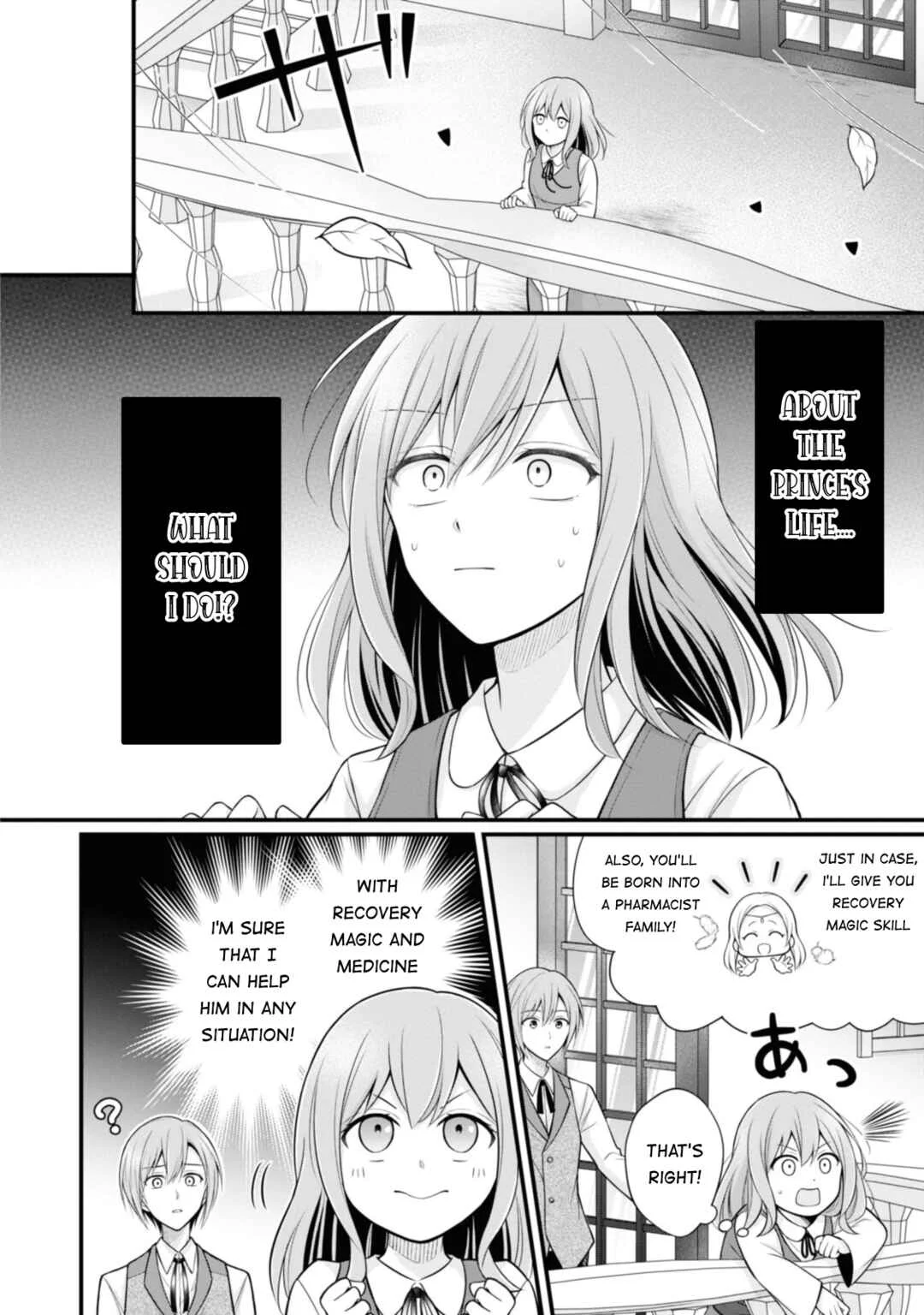Otoko Un Zero no Kusushi Reijou, Hatsukoi no Kurokishi-sama ga Oshikake Konyakusha ni Narimashite Chapter 1 - Page 16