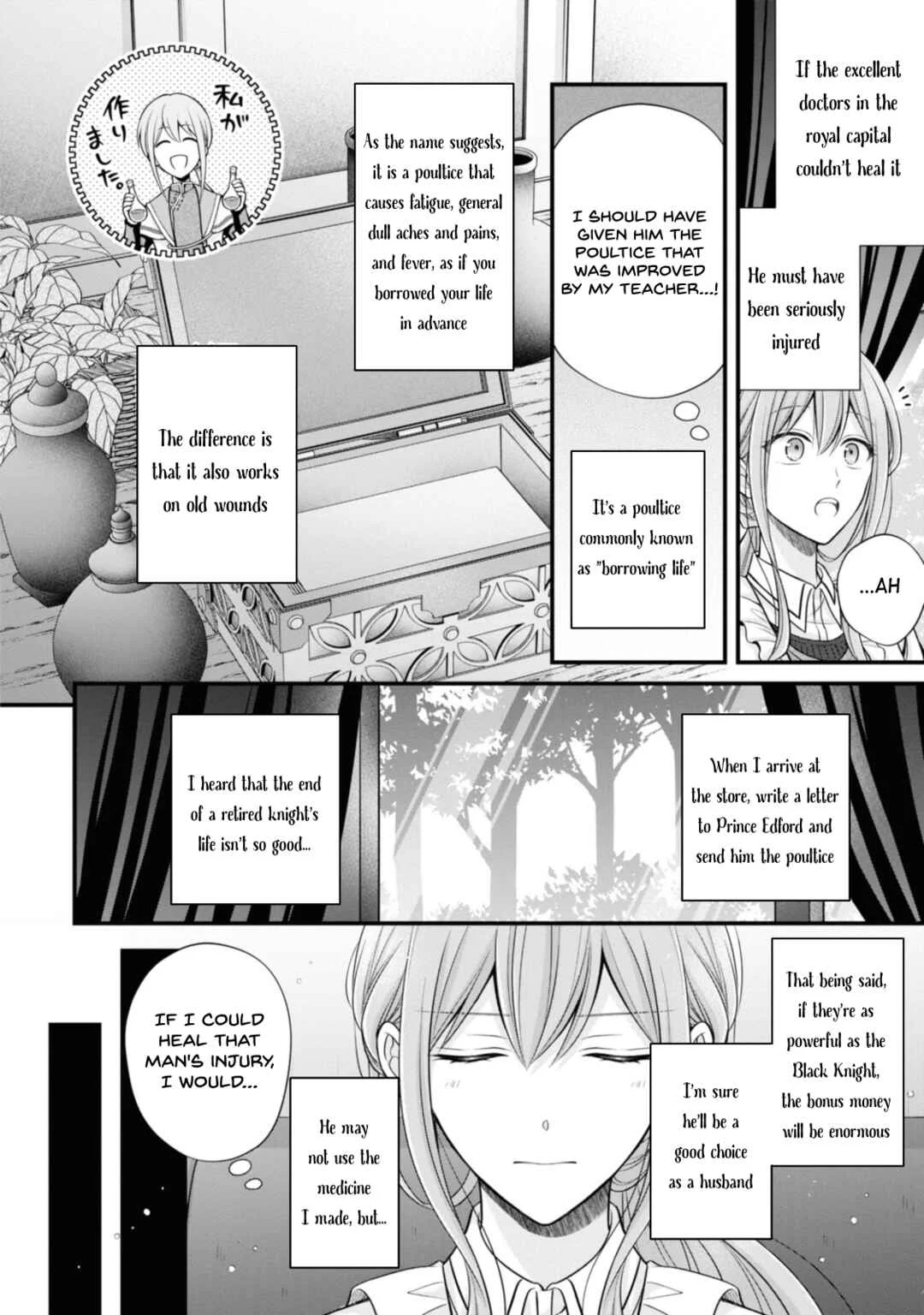 Otoko Un Zero no Kusushi Reijou, Hatsukoi no Kurokishi-sama ga Oshikake Konyakusha ni Narimashite Chapter 3 - Page 14