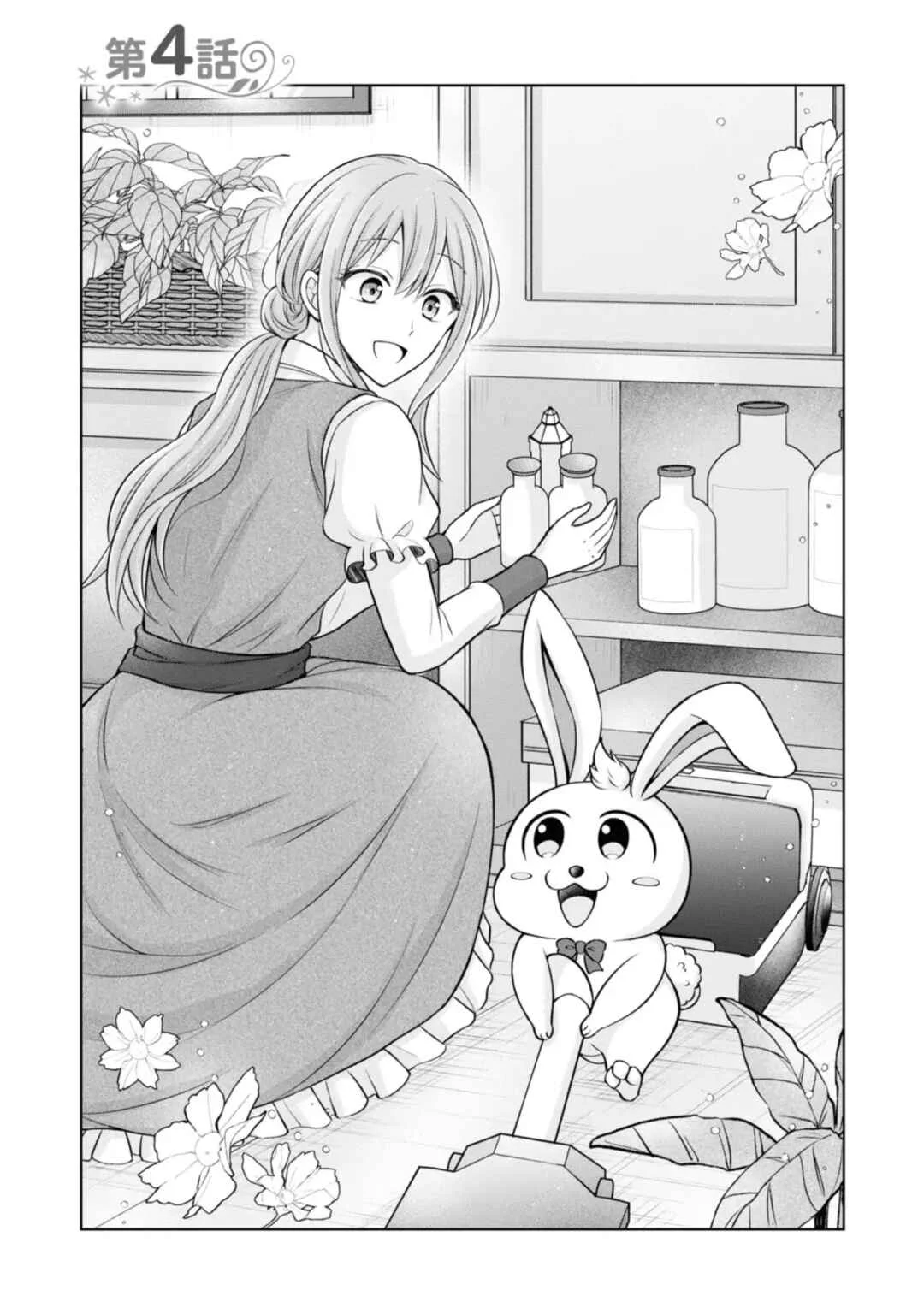 Otoko Un Zero no Kusushi Reijou, Hatsukoi no Kurokishi-sama ga Oshikake Konyakusha ni Narimashite Chapter 4 - Page 1