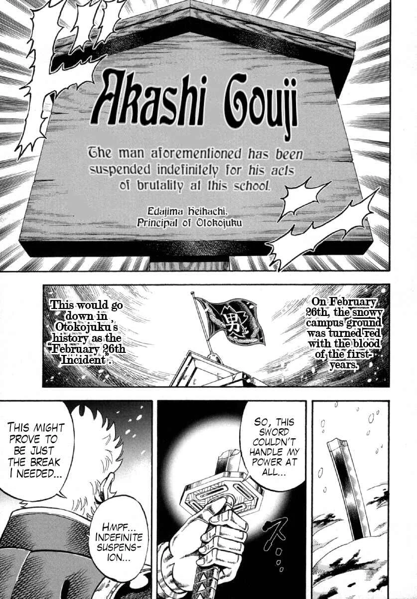 Otokojuku Gaiden - Akashi Gouji Chapter 1: Rock-Slicing Temple - Page 1