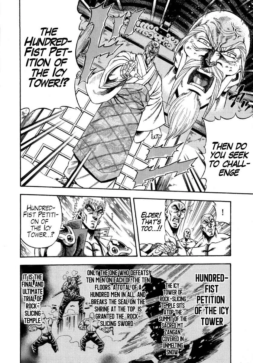 Otokojuku Gaiden - Akashi Gouji Chapter 1: Rock-Slicing Temple - Page 10