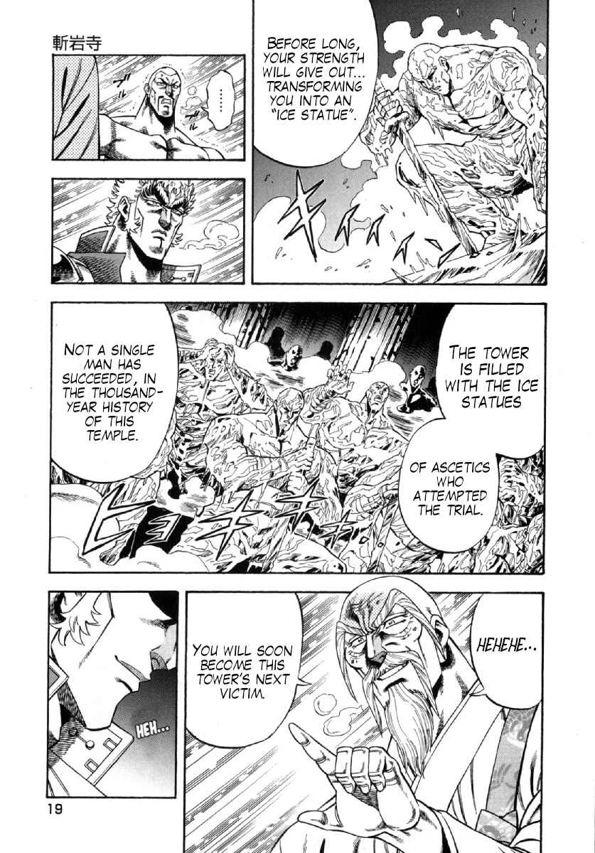 Otokojuku Gaiden - Akashi Gouji Chapter 1: Rock-Slicing Temple - Page 15