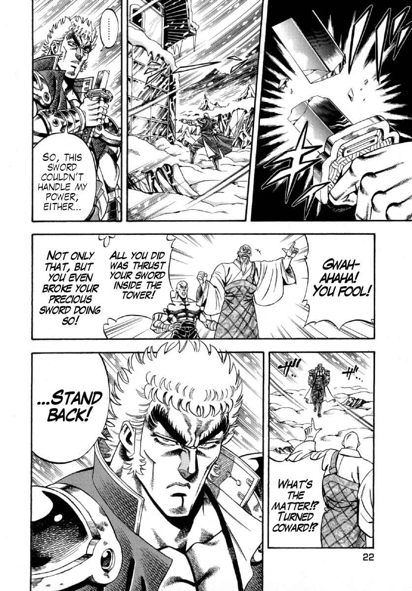 Otokojuku Gaiden - Akashi Gouji Chapter 1: Rock-Slicing Temple - Page 18