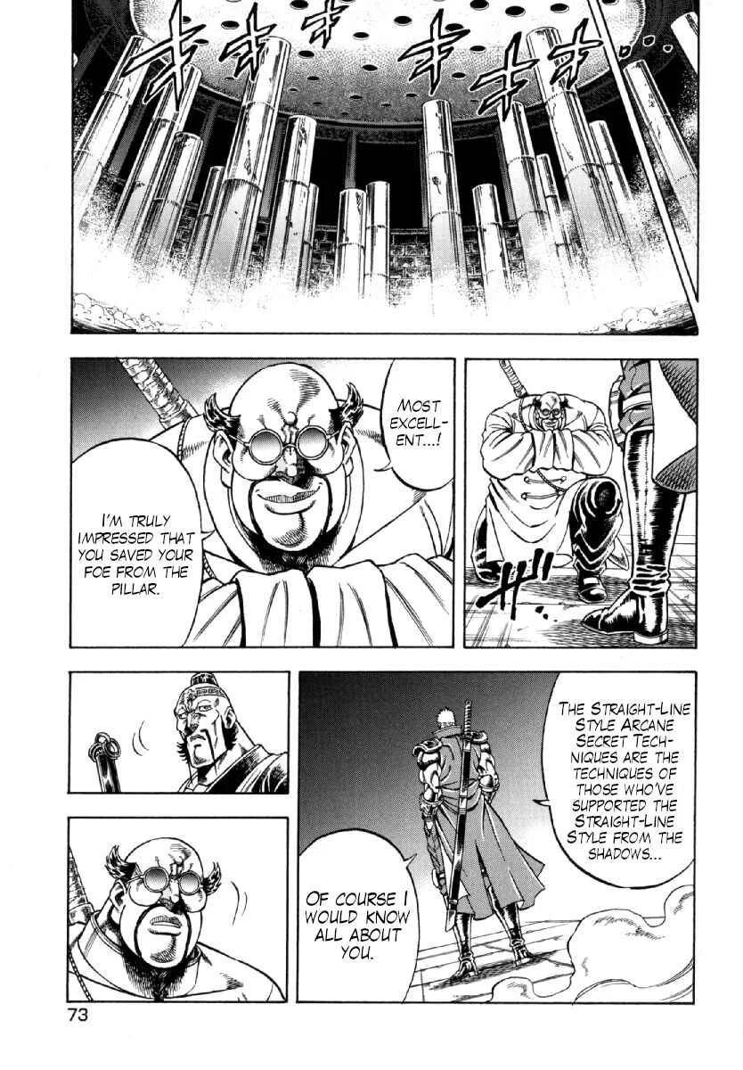 Otokojuku Gaiden - Akashi Gouji Chapter 10: The True Enemy - Page 21