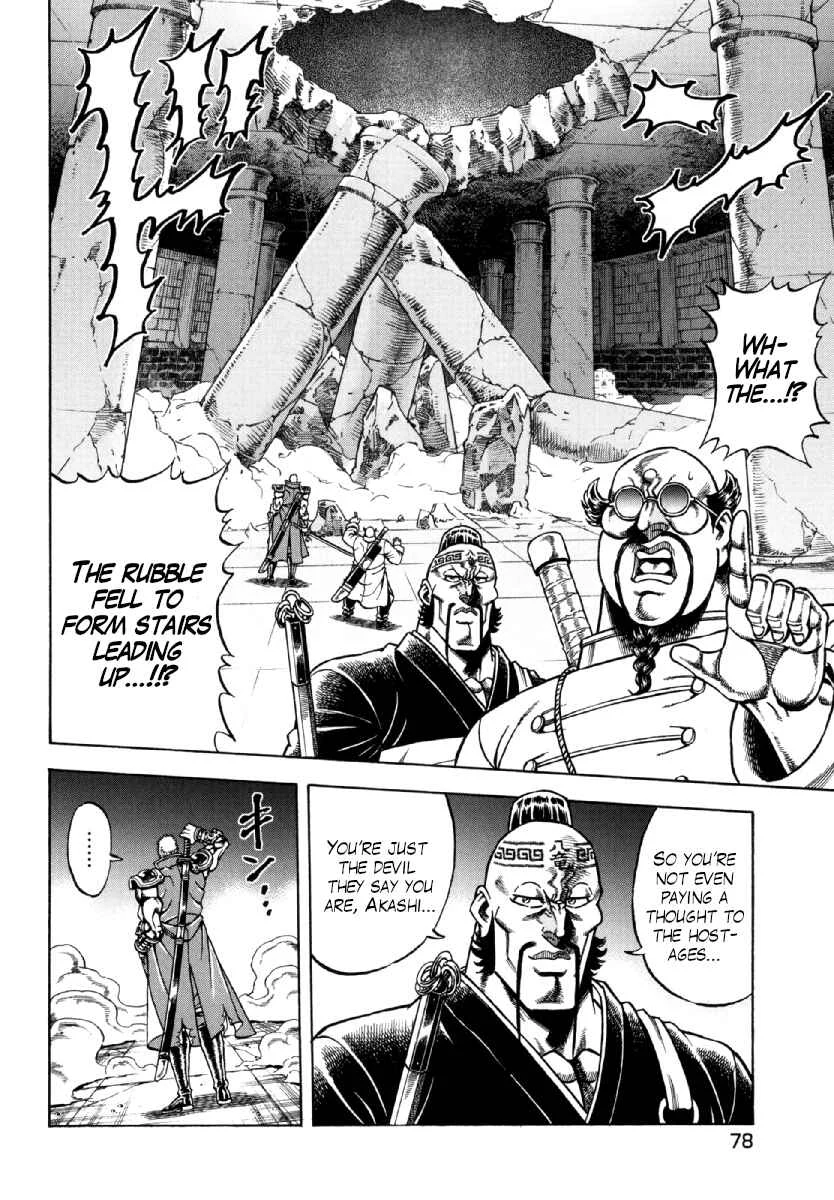 Otokojuku Gaiden - Akashi Gouji Chapter 11: My Way - Page 2