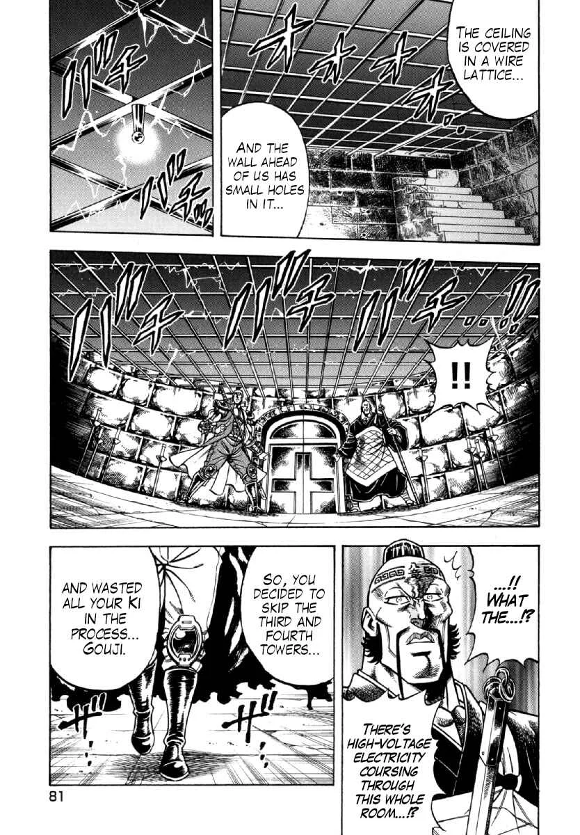 Otokojuku Gaiden - Akashi Gouji Chapter 11: My Way - Page 5