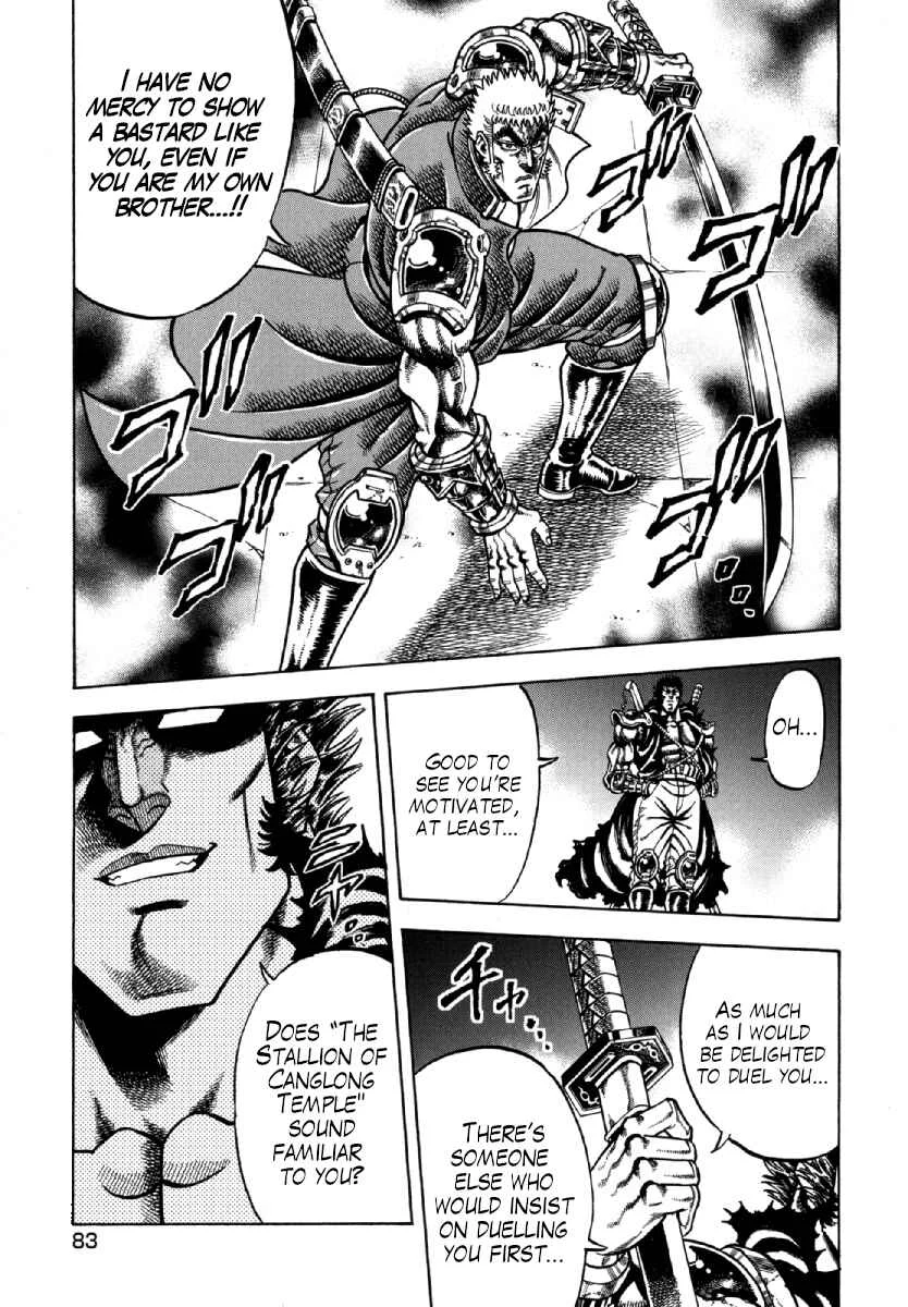 Otokojuku Gaiden - Akashi Gouji Chapter 11: My Way - Page 7