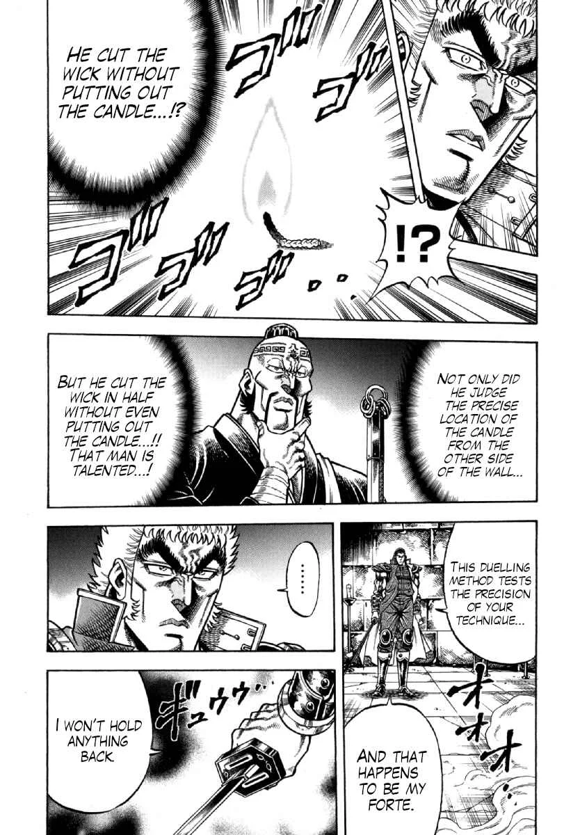 Otokojuku Gaiden - Akashi Gouji Chapter 11: My Way - Page 13