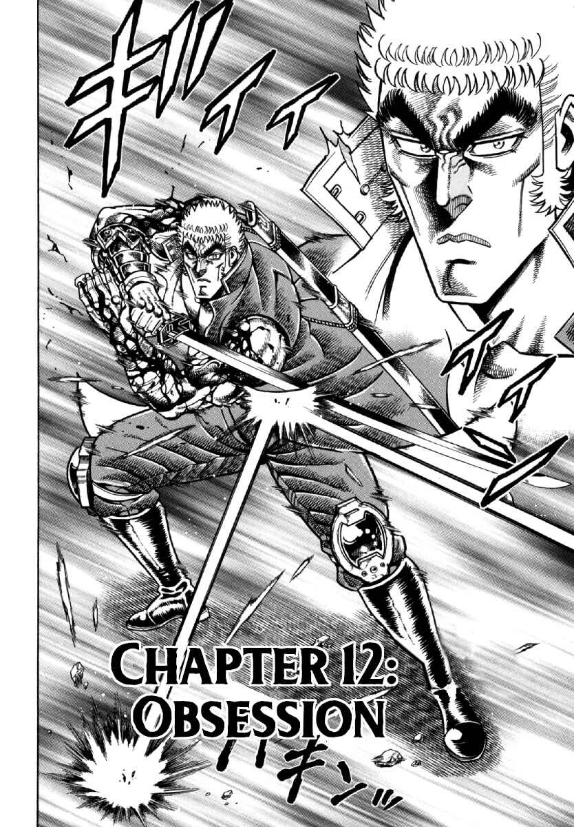 Otokojuku Gaiden - Akashi Gouji Chapter 12: Obsession - Page 2