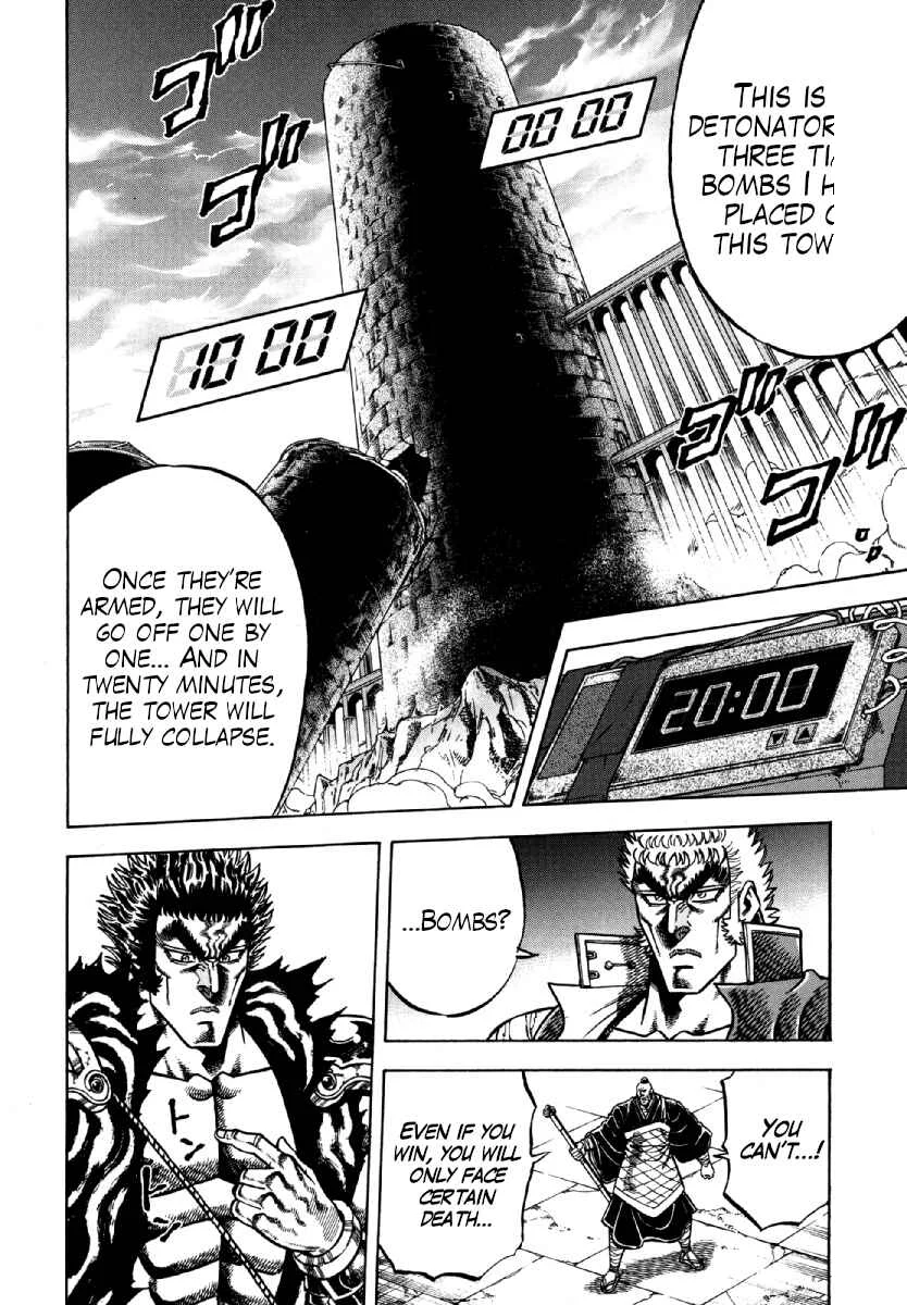 Otokojuku Gaiden - Akashi Gouji Chapter 13: Fail - Page 4