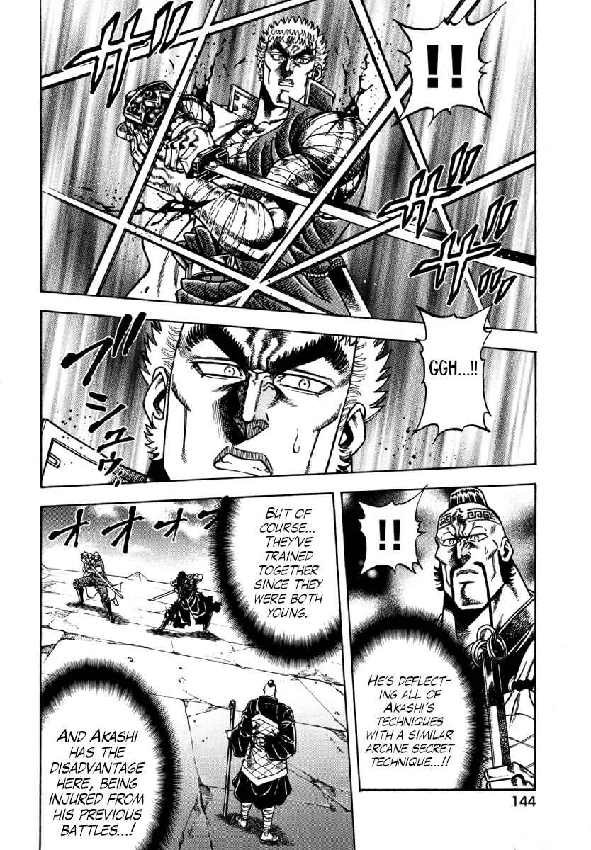 Otokojuku Gaiden - Akashi Gouji Chapter 13: Fail - Page 17