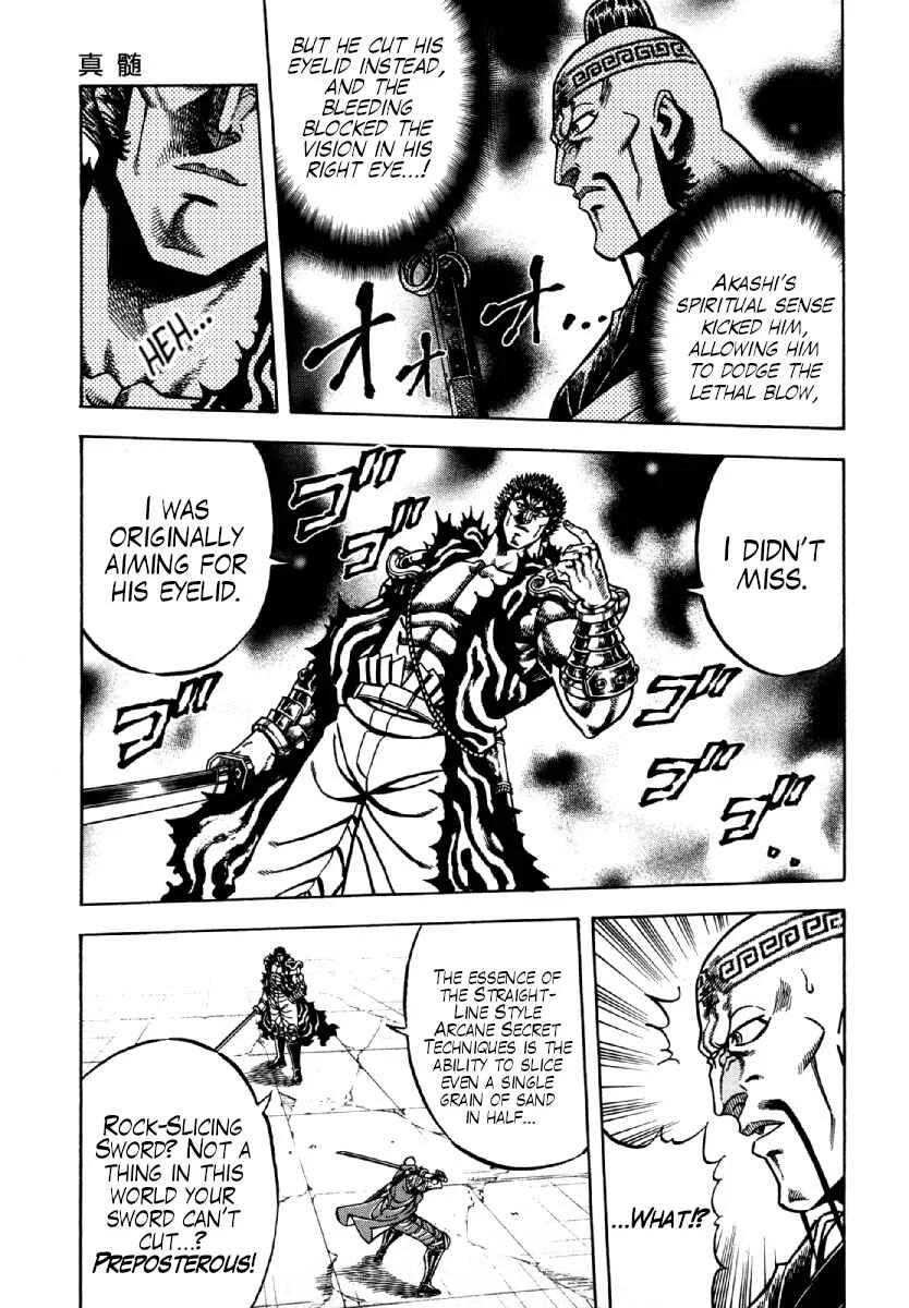 Otokojuku Gaiden - Akashi Gouji Chapter 14: Essence - Page 3