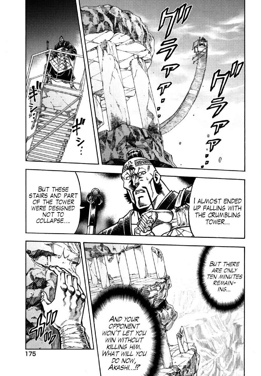 Otokojuku Gaiden - Akashi Gouji Chapter 15: Clear the Path! - Page 2