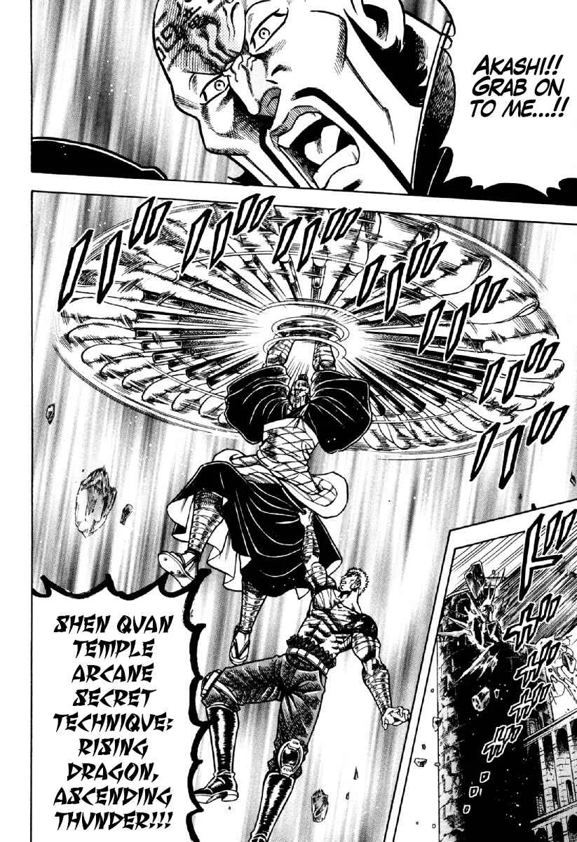 Otokojuku Gaiden - Akashi Gouji Chapter 16: Uncuttable - Page 12