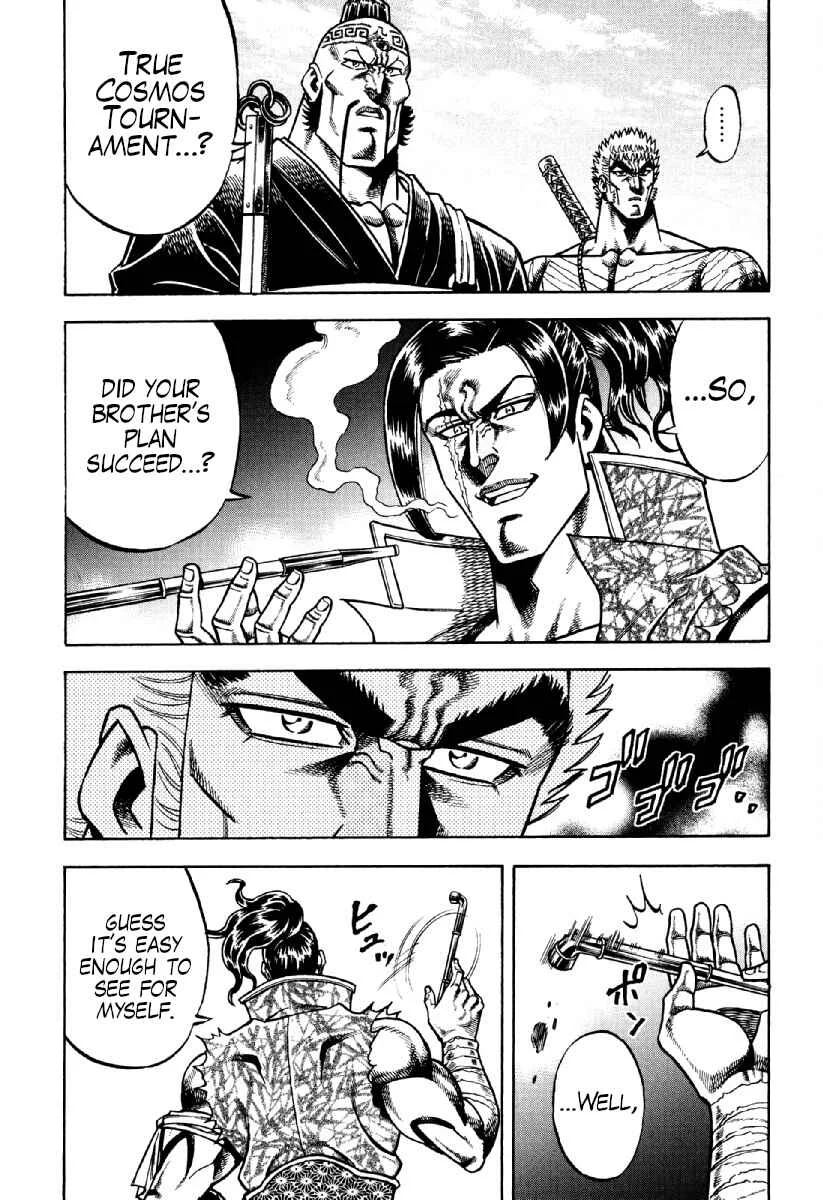 Otokojuku Gaiden - Akashi Gouji Chapter 17: The 300-Year Curse - Page 2