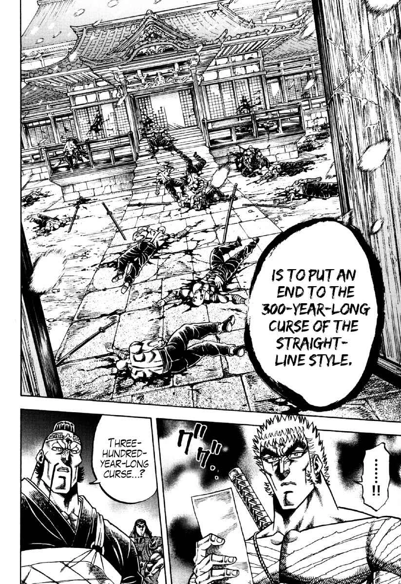 Otokojuku Gaiden - Akashi Gouji Chapter 17: The 300-Year Curse - Page 8