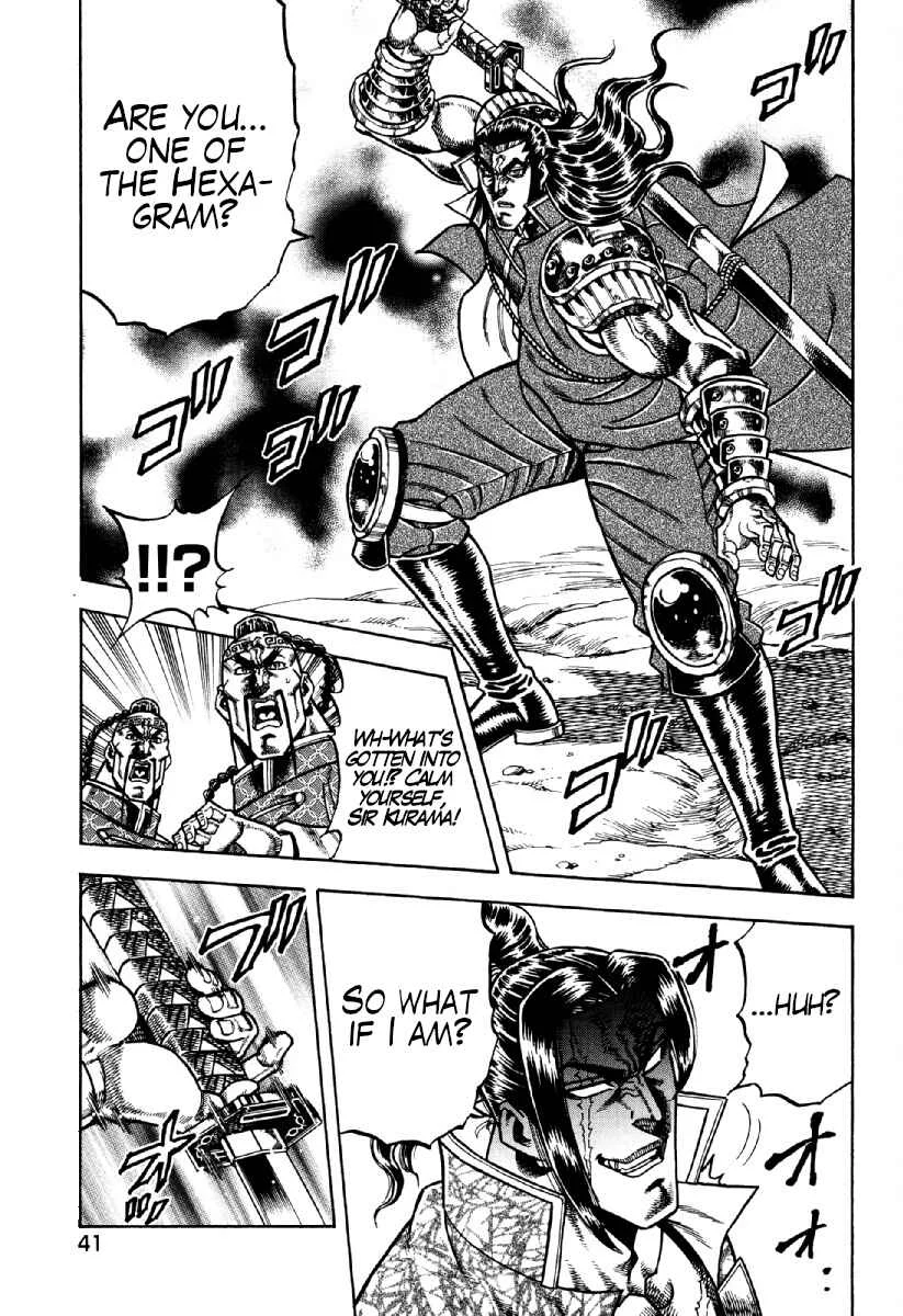 Otokojuku Gaiden - Akashi Gouji Chapter 17: The 300-Year Curse - Page 13
