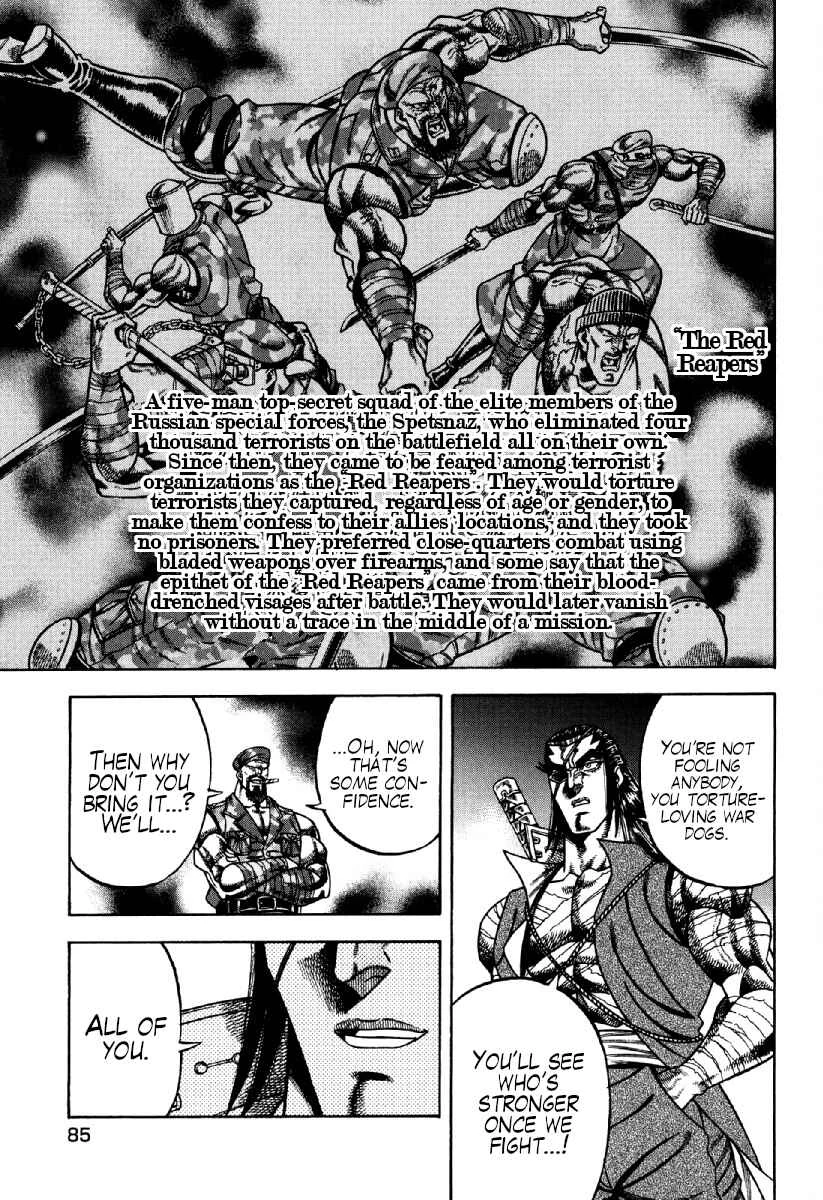 Otokojuku Gaiden - Akashi Gouji Chapter 19: The Red Reapers - Page 8