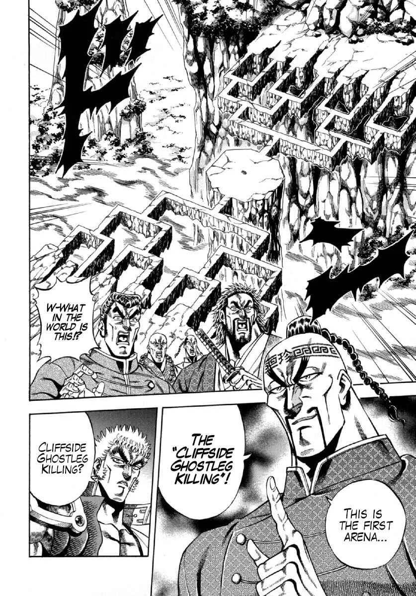 Otokojuku Gaiden - Akashi Gouji Chapter 2: Ghostleg Killing - Page 4