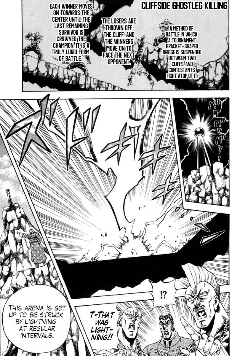 Otokojuku Gaiden - Akashi Gouji Chapter 2: Ghostleg Killing - Page 5