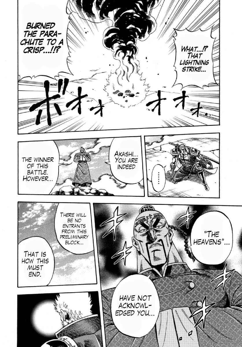 Otokojuku Gaiden - Akashi Gouji Chapter 2: Ghostleg Killing - Page 14