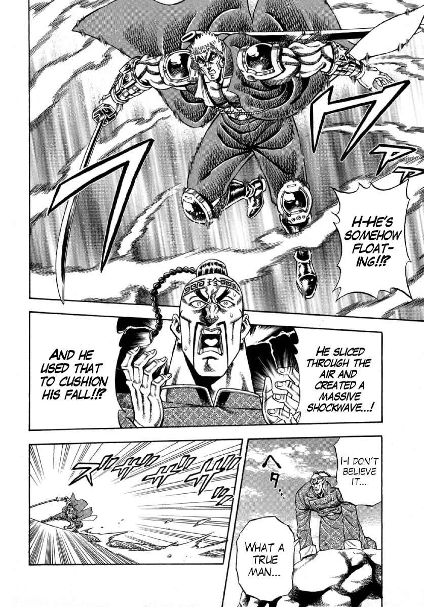 Otokojuku Gaiden - Akashi Gouji Chapter 2: Ghostleg Killing - Page 19