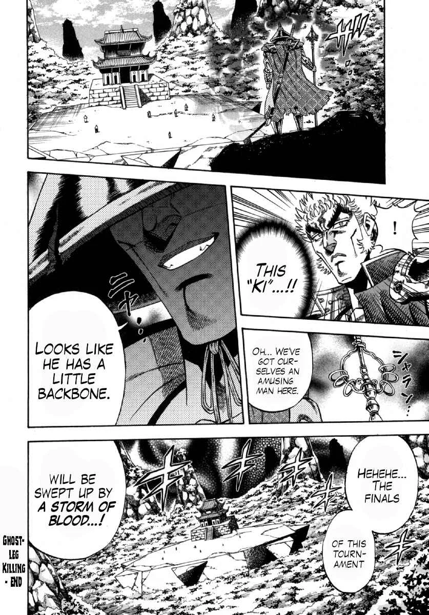 Otokojuku Gaiden - Akashi Gouji Chapter 2: Ghostleg Killing - Page 21