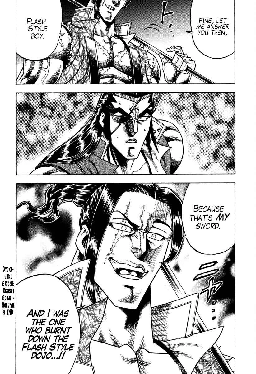 Otokojuku Gaiden - Akashi Gouji Chapter 23: The Hexagram - Page 21