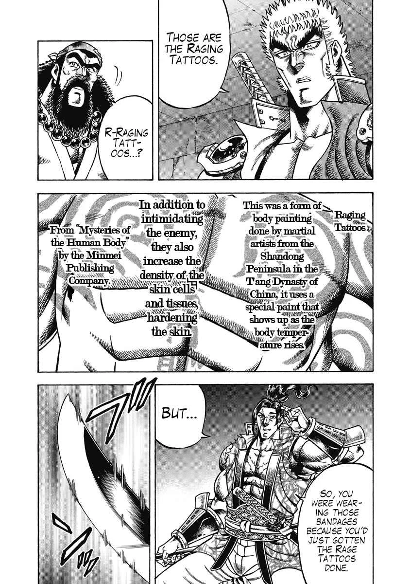 Otokojuku Gaiden - Akashi Gouji Chapter 24: Passion of the Morons - Page 5
