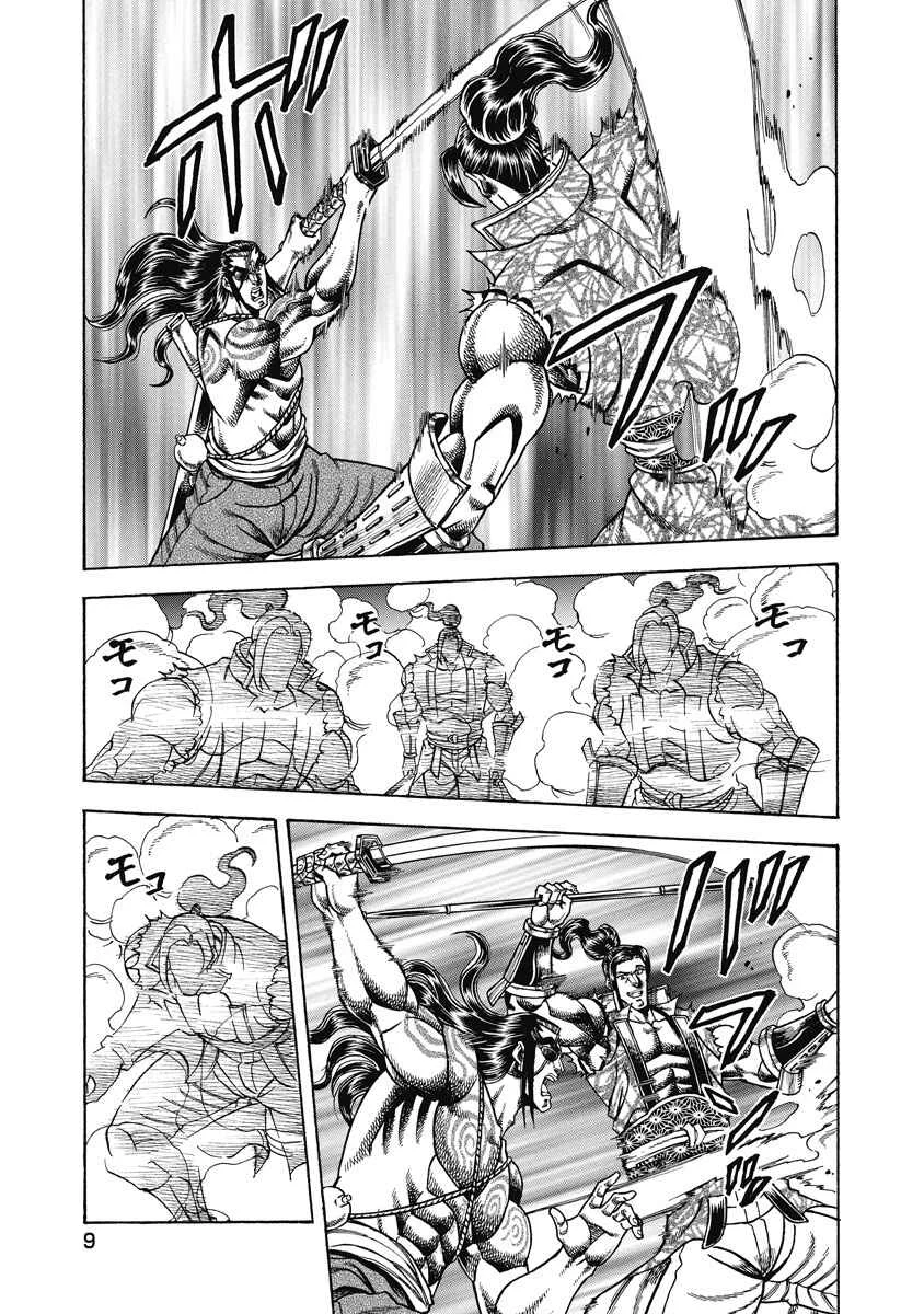 Otokojuku Gaiden - Akashi Gouji Chapter 24: Passion of the Morons - Page 7