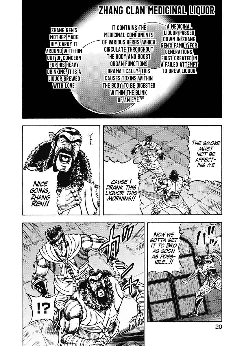 Otokojuku Gaiden - Akashi Gouji Chapter 24: Passion of the Morons - Page 18