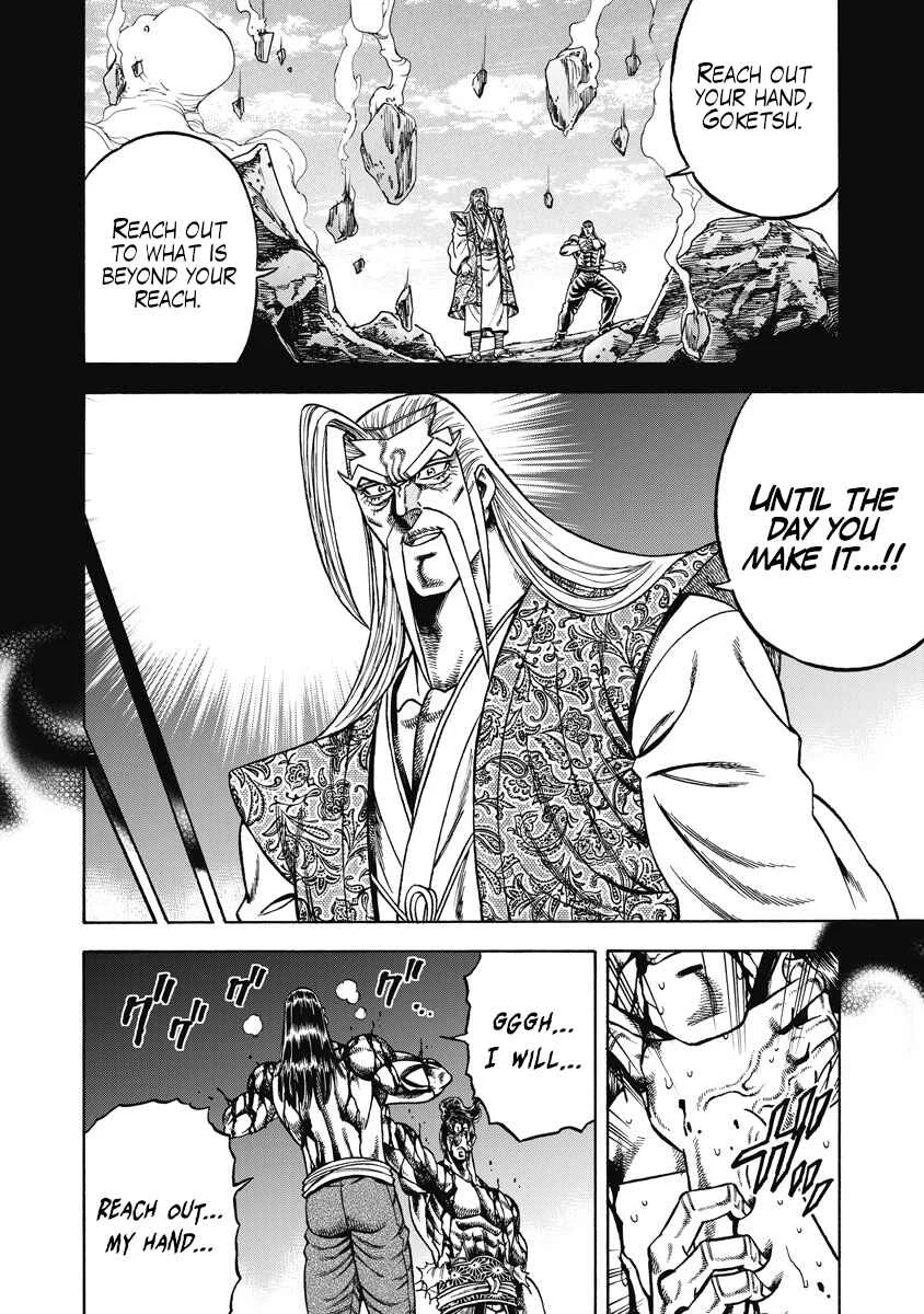 Otokojuku Gaiden - Akashi Gouji Chapter 26: Basics - Page 12