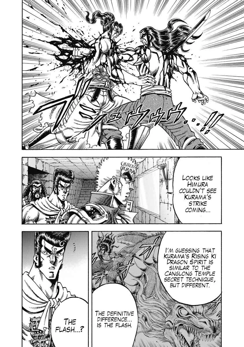 Otokojuku Gaiden - Akashi Gouji Chapter 26: Basics - Page 17
