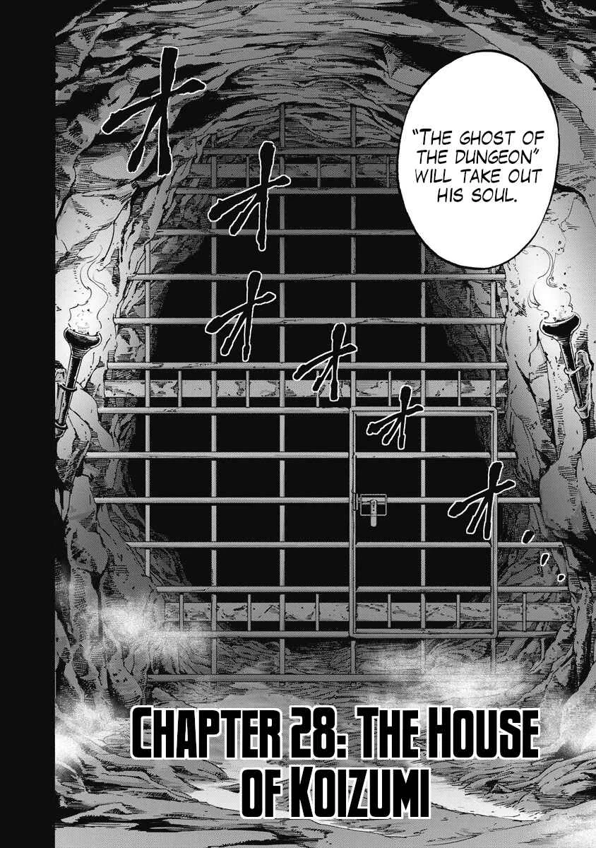 Otokojuku Gaiden - Akashi Gouji Chapter 28: The House of Koizumi - Page 2