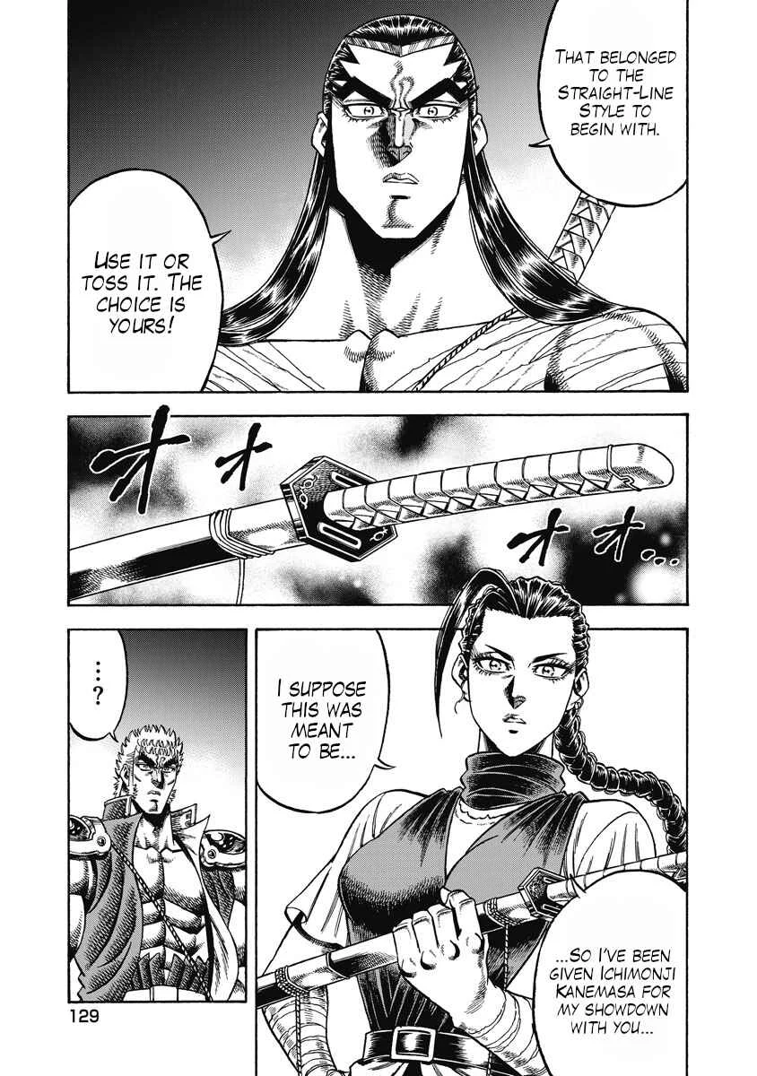 Otokojuku Gaiden - Akashi Gouji Chapter 28: The House of Koizumi - Page 18