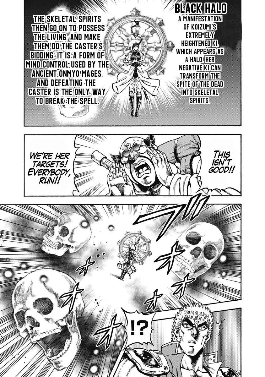 Otokojuku Gaiden - Akashi Gouji Chapter 29: Puppets - Page 6