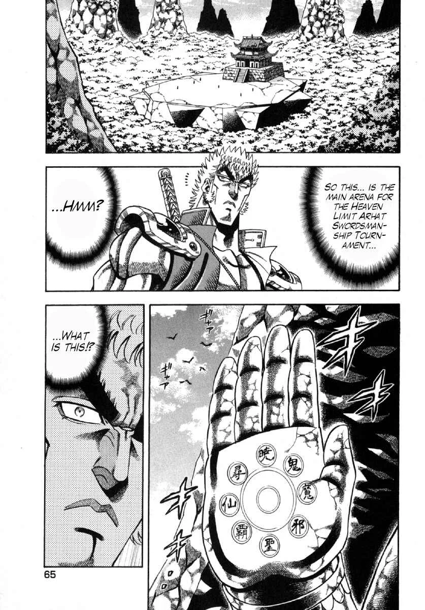 Otokojuku Gaiden - Akashi Gouji Chapter 3: Kurama Goketsu - Page 1