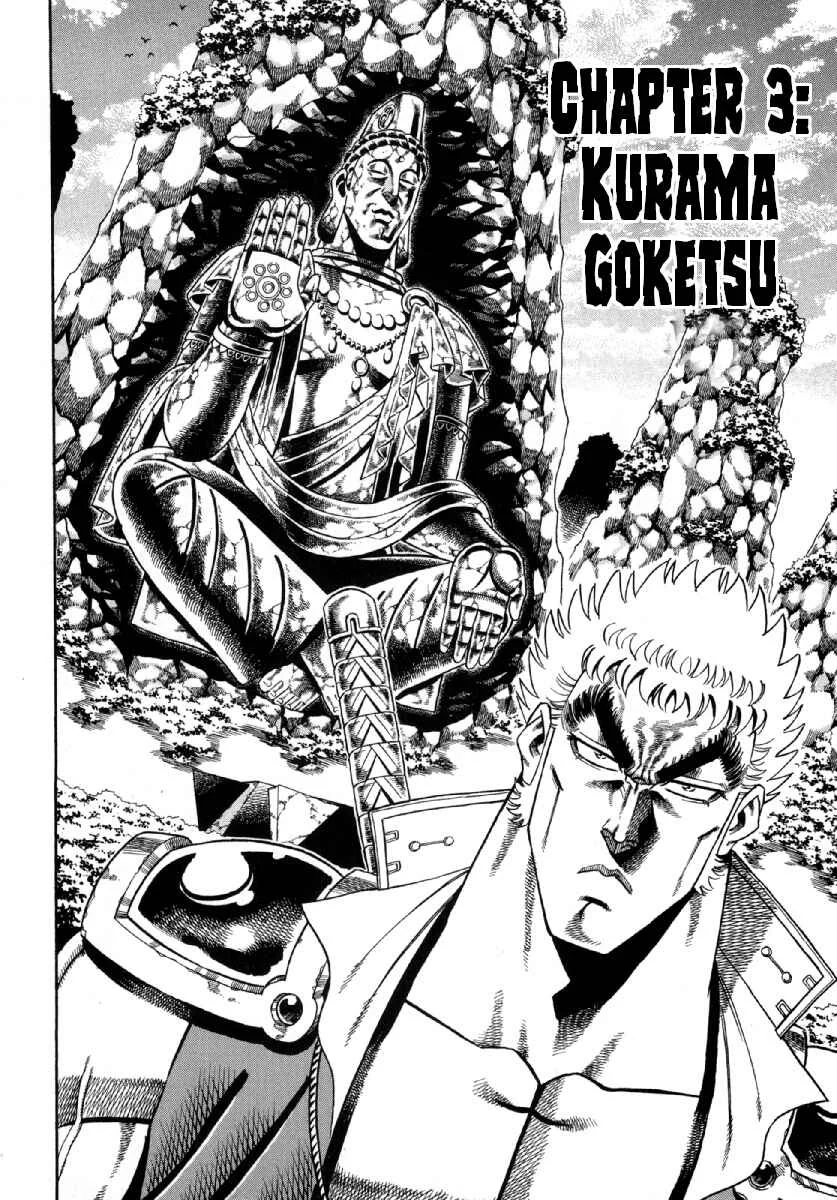 Otokojuku Gaiden - Akashi Gouji Chapter 3: Kurama Goketsu - Page 2