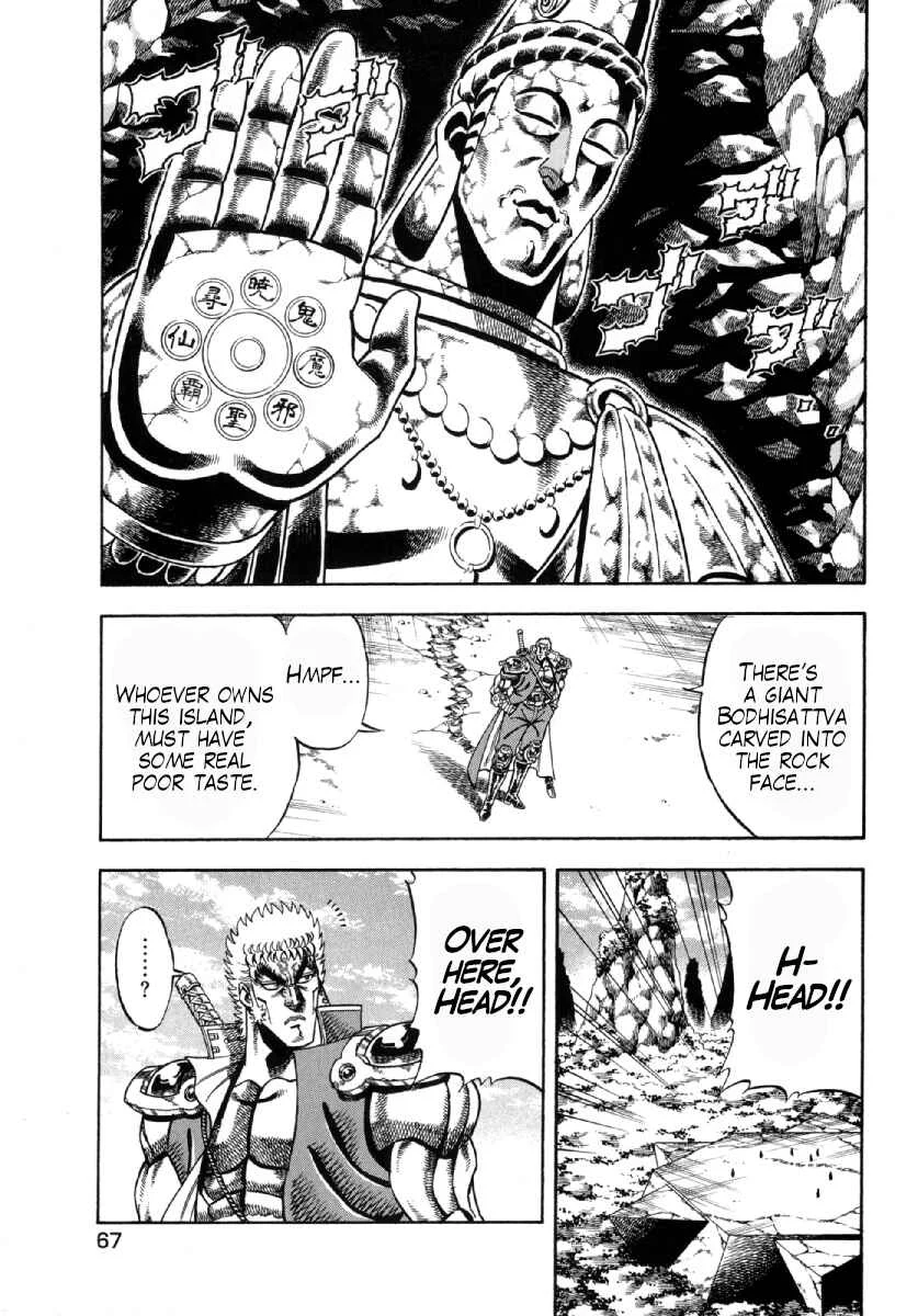 Otokojuku Gaiden - Akashi Gouji Chapter 3: Kurama Goketsu - Page 3
