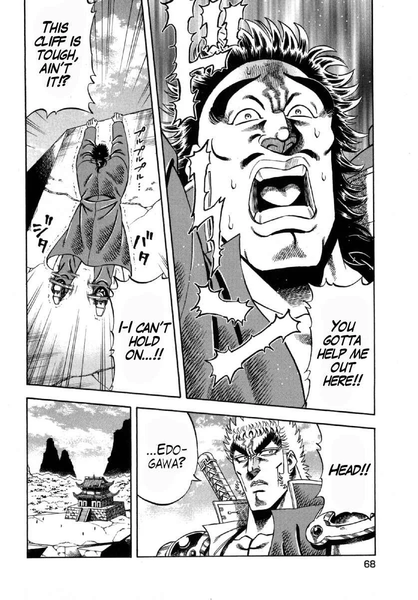 Otokojuku Gaiden - Akashi Gouji Chapter 3: Kurama Goketsu - Page 4