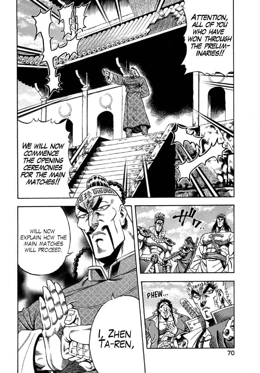 Otokojuku Gaiden - Akashi Gouji Chapter 3: Kurama Goketsu - Page 6