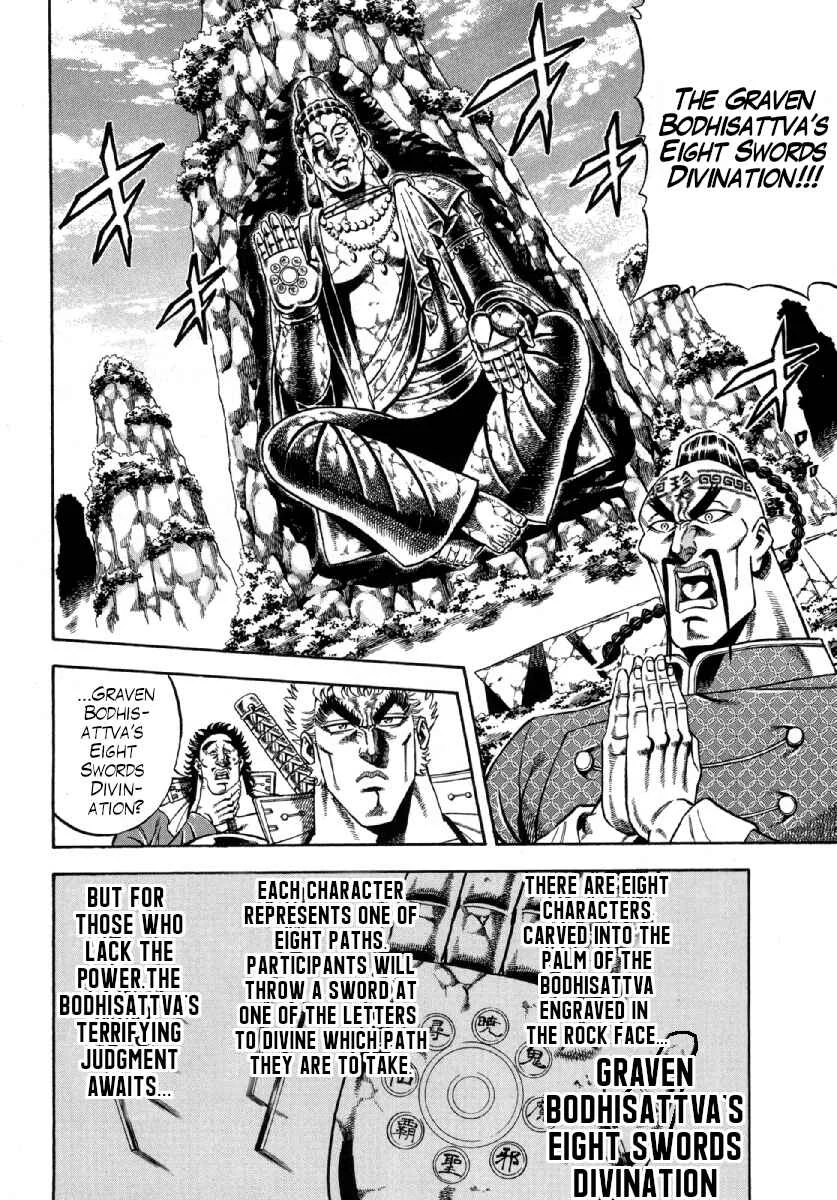 Otokojuku Gaiden - Akashi Gouji Chapter 3: Kurama Goketsu - Page 8