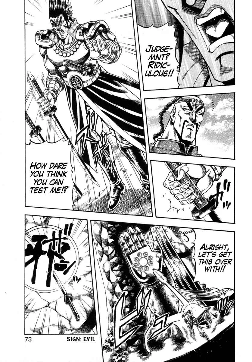 Otokojuku Gaiden - Akashi Gouji Chapter 3: Kurama Goketsu - Page 9